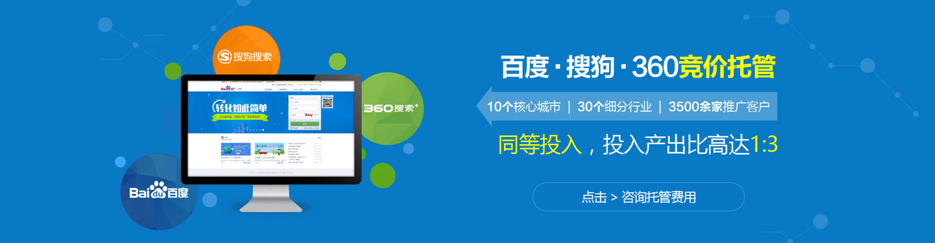 台州信息流托管