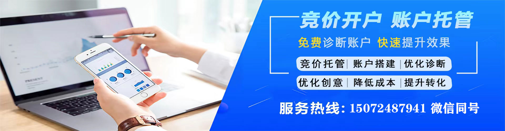 台州sem竞价