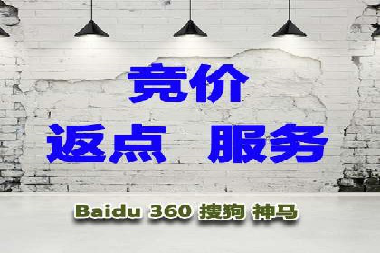 解析百度竞价推广托管的关键词策略与效果